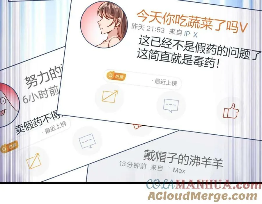 第26话 同宗同源 第10页