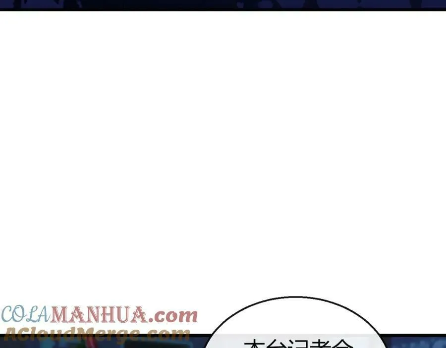 第26话 同宗同源 第13页