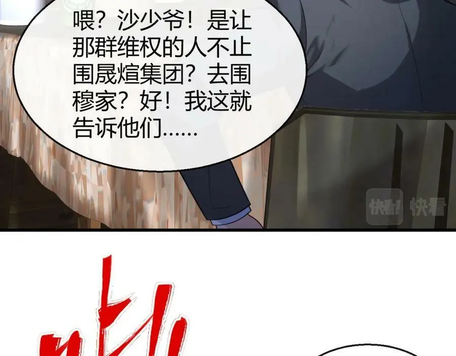 第26话 同宗同源 第18页