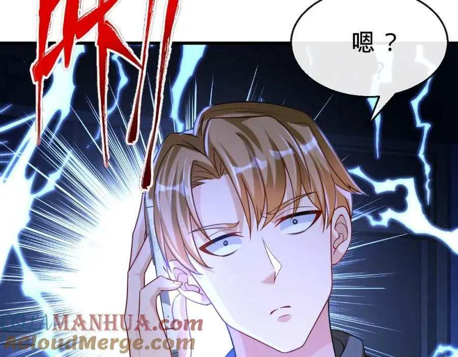 第26话 同宗同源 第19页
