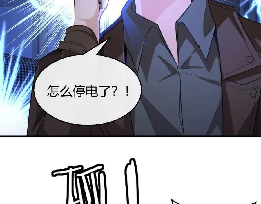 第26话 同宗同源 第20页