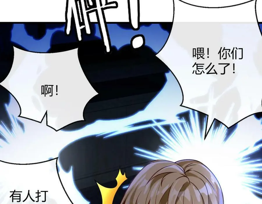 第26话 同宗同源 第21页