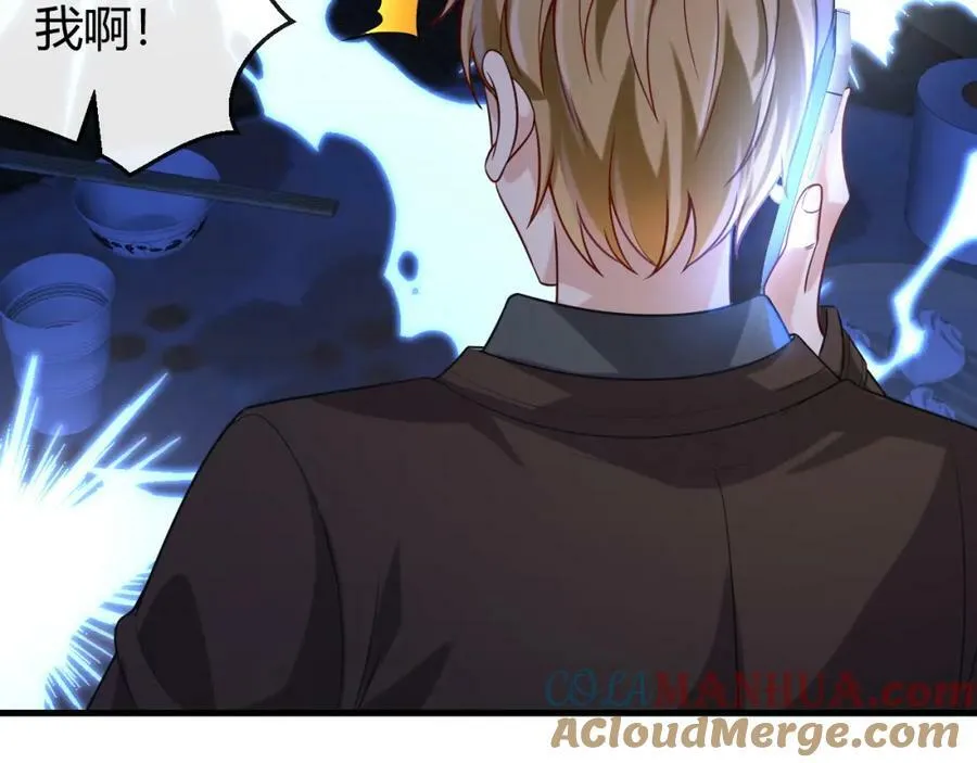 第26话 同宗同源 第22页