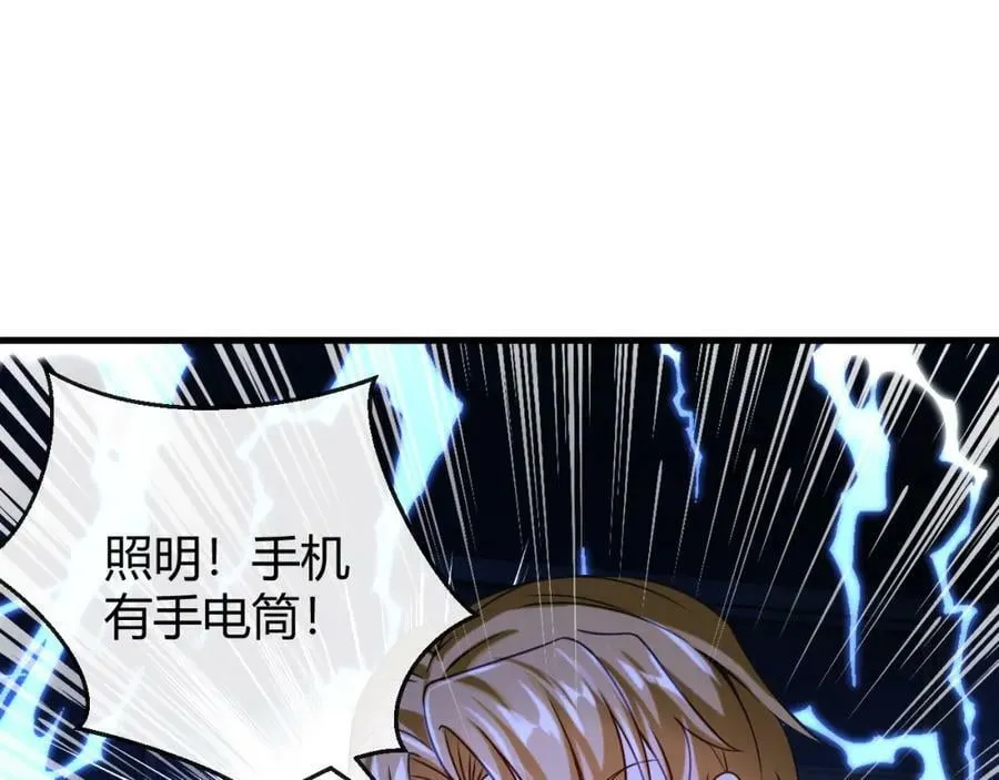 第26话 同宗同源 第23页