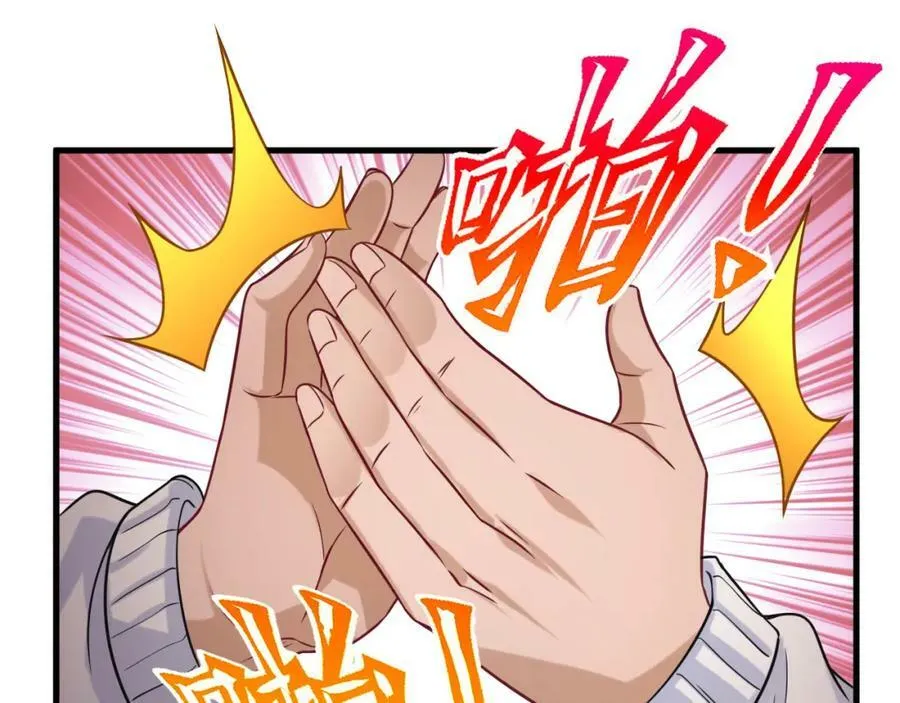 第26话 同宗同源 第26页