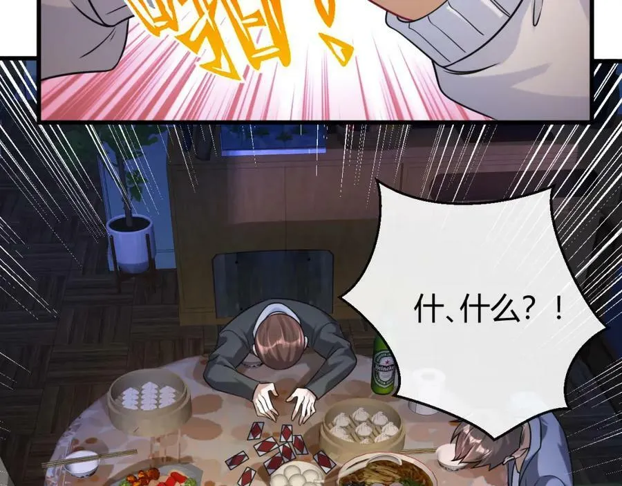 第26话 同宗同源 第27页