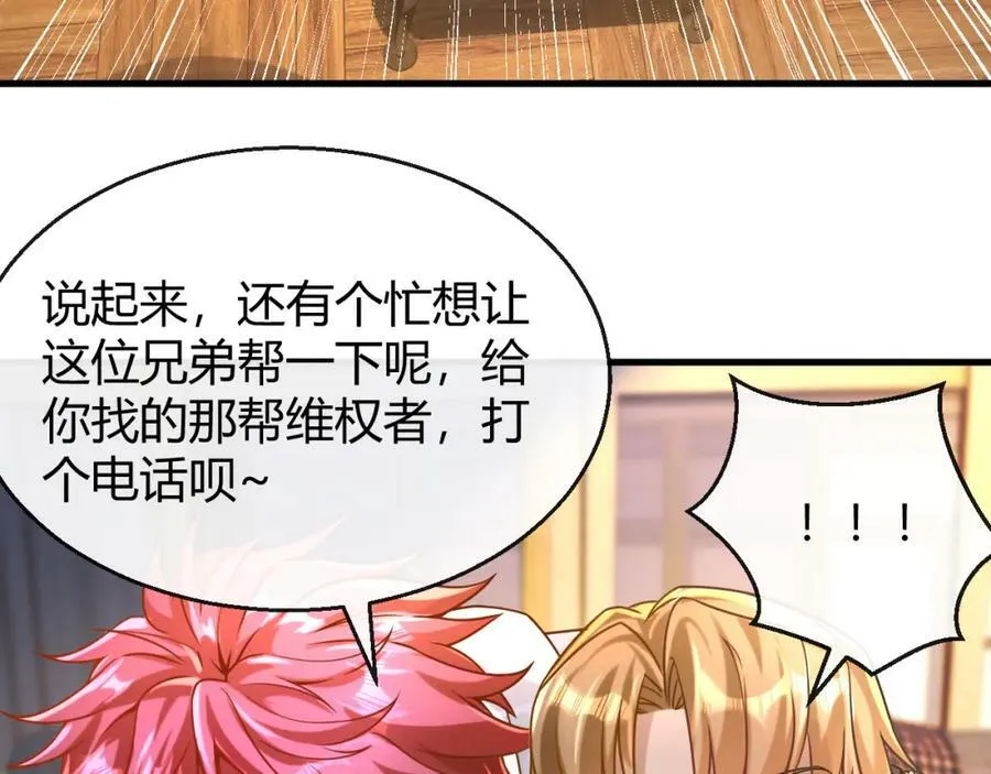 第26话 同宗同源 第29页