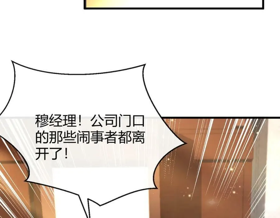 第26话 同宗同源 第32页