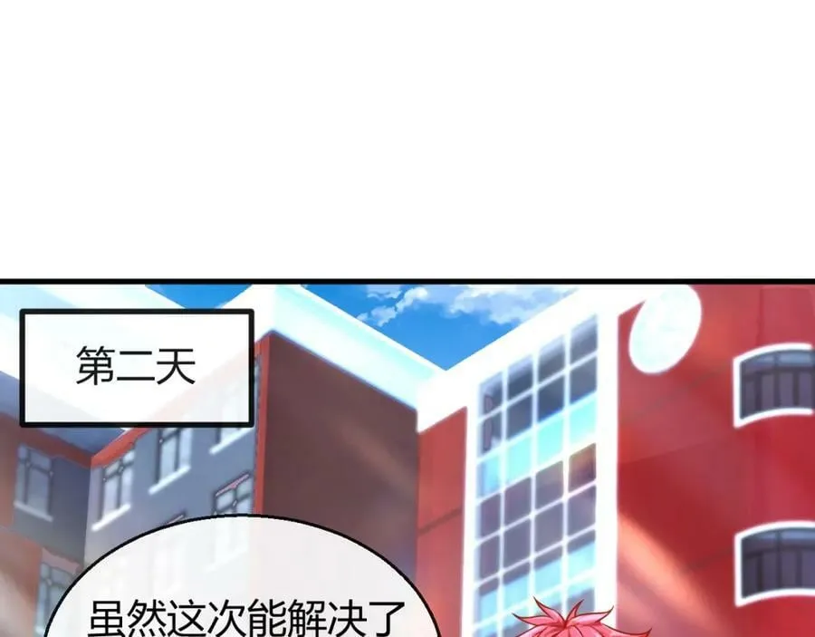 第26话 同宗同源 第38页