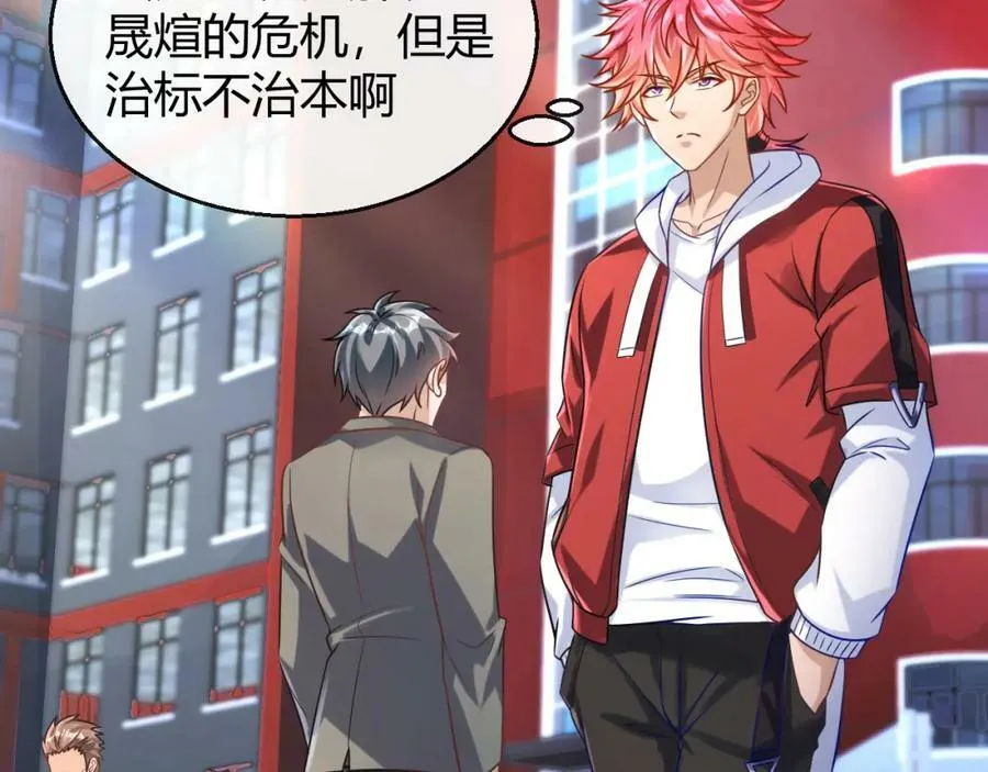 第26话 同宗同源 第39页
