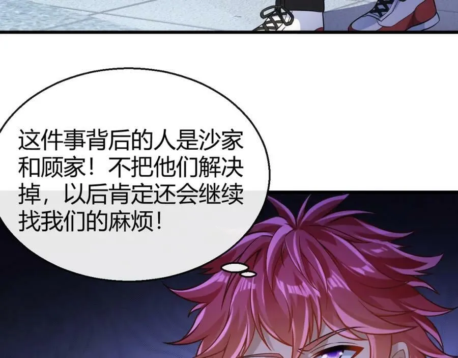 第26话 同宗同源 第41页