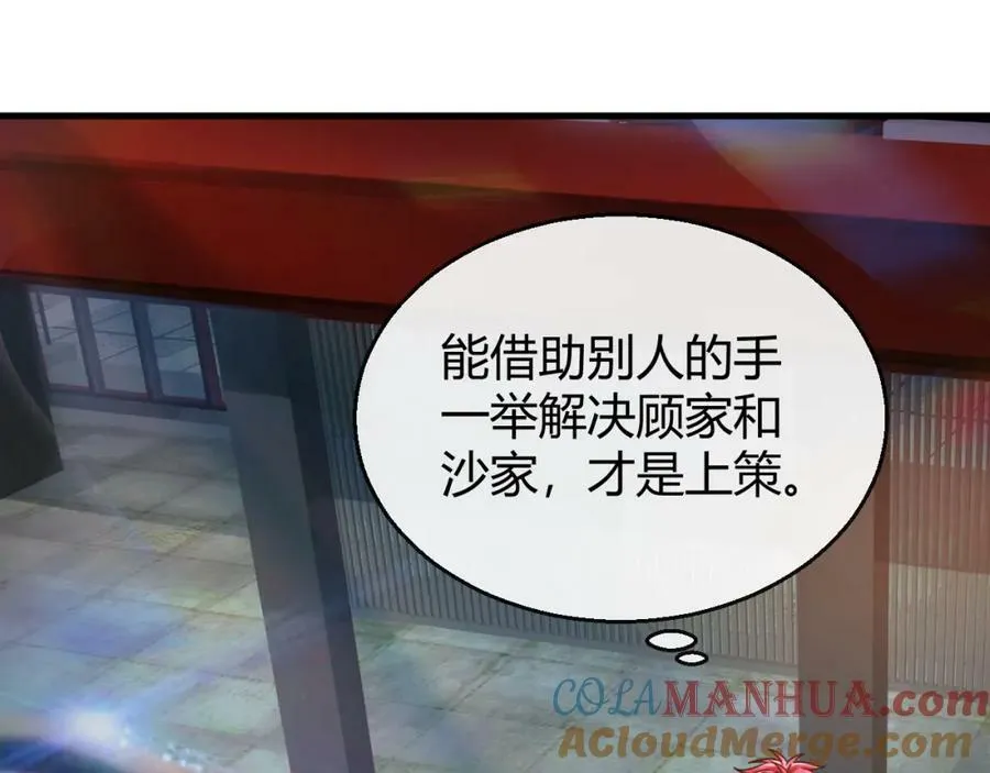 第26话 同宗同源 第46页