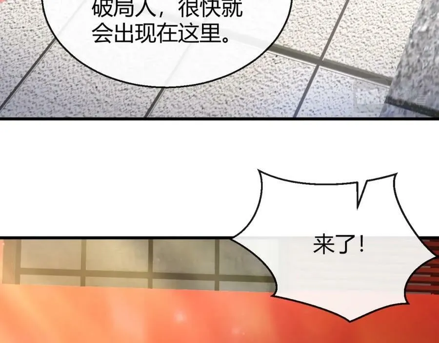 第26话 同宗同源 第48页