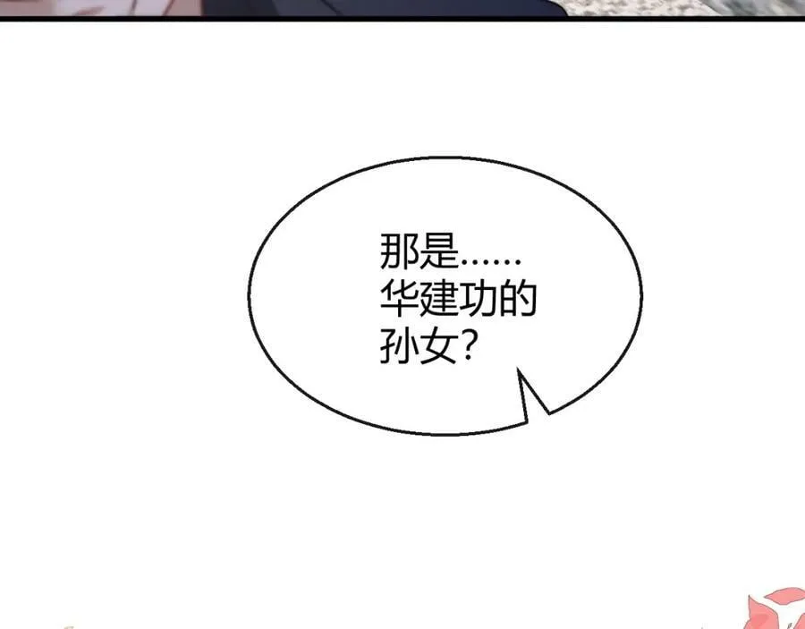 第26话 同宗同源 第54页