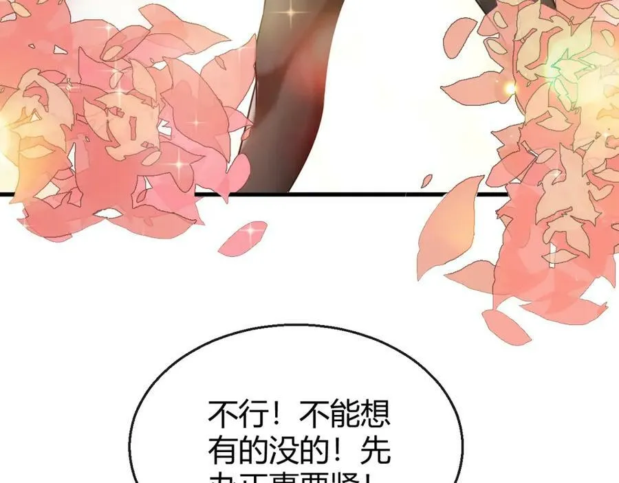 第26话 同宗同源 第57页