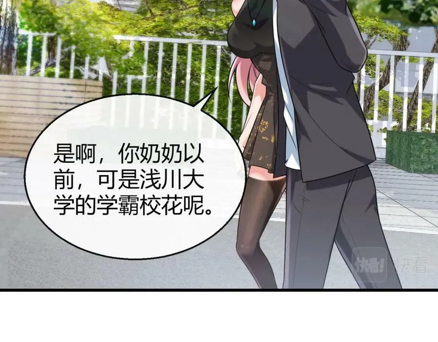 第26话 同宗同源 第63页