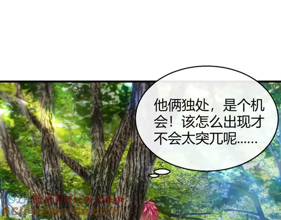 第26话 同宗同源 第64页