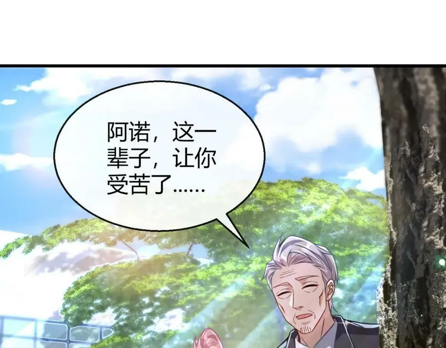 第26话 同宗同源 第66页