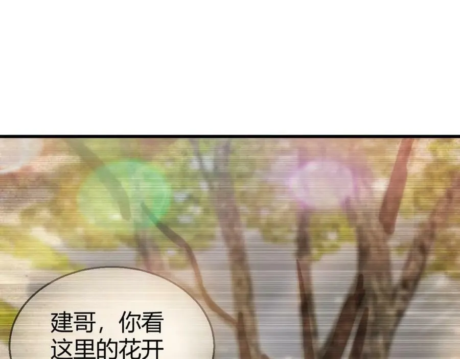 第26话 同宗同源 第68页