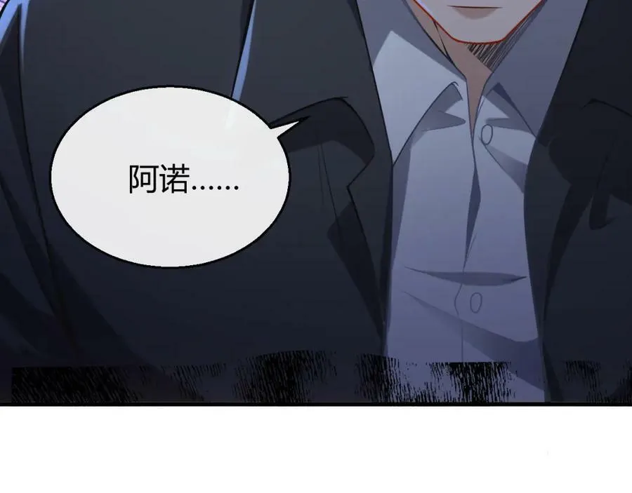 第26话 同宗同源 第72页