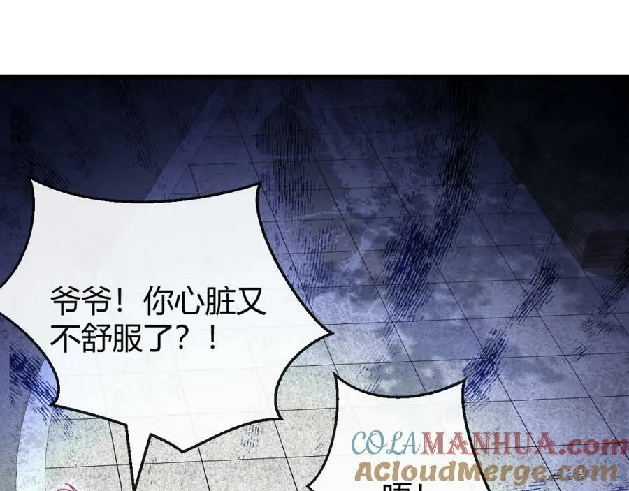 第26话 同宗同源 第73页