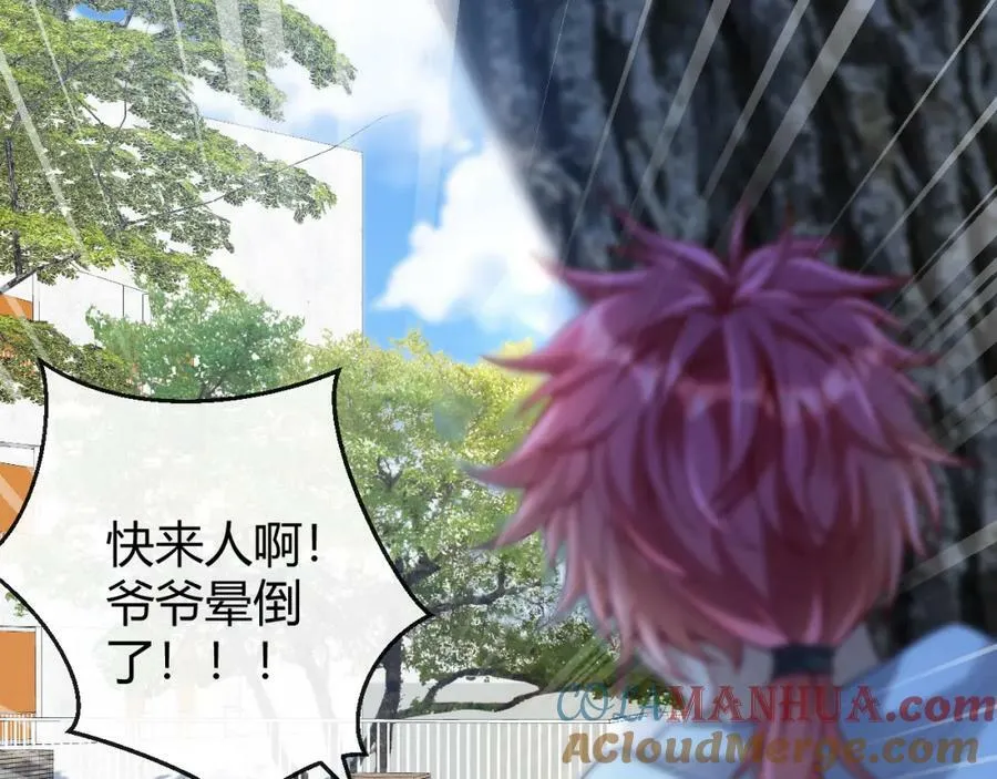 第26话 同宗同源 第76页