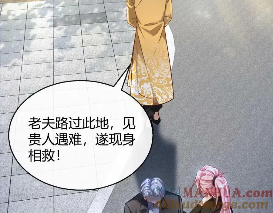 第26话 同宗同源 第79页