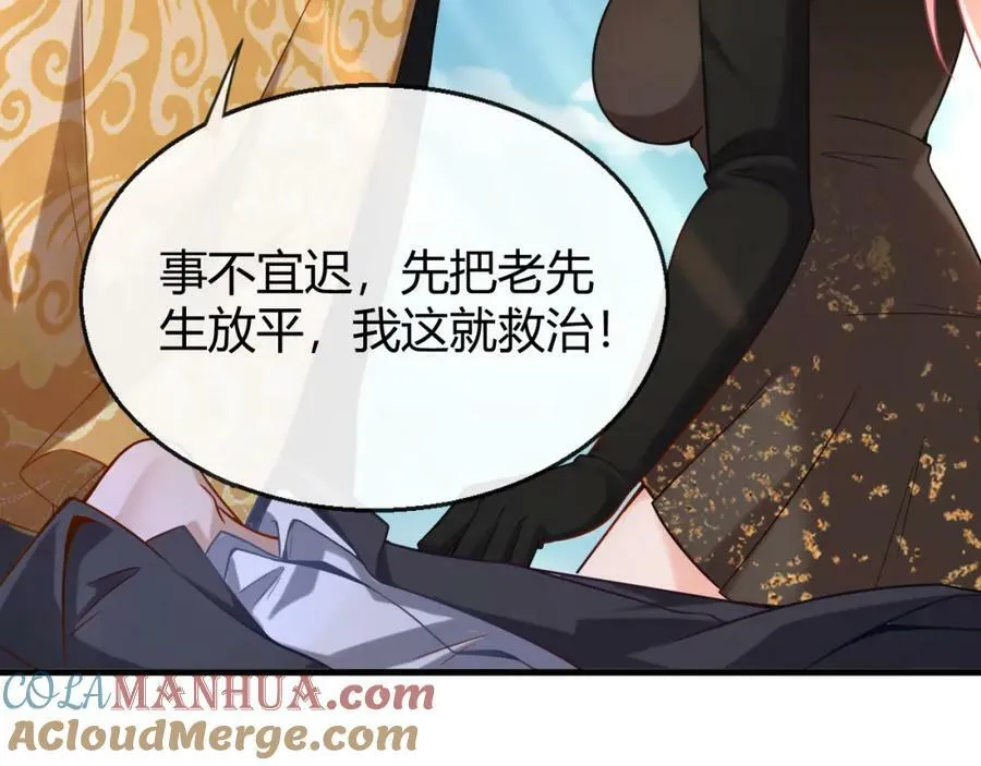 第26话 同宗同源 第85页