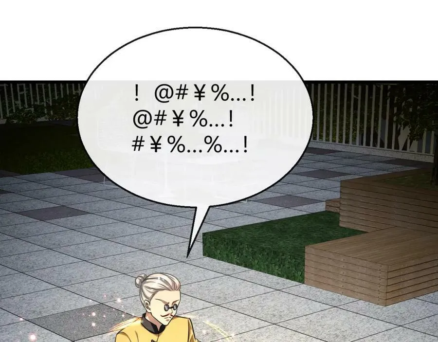 第26话 同宗同源 第86页