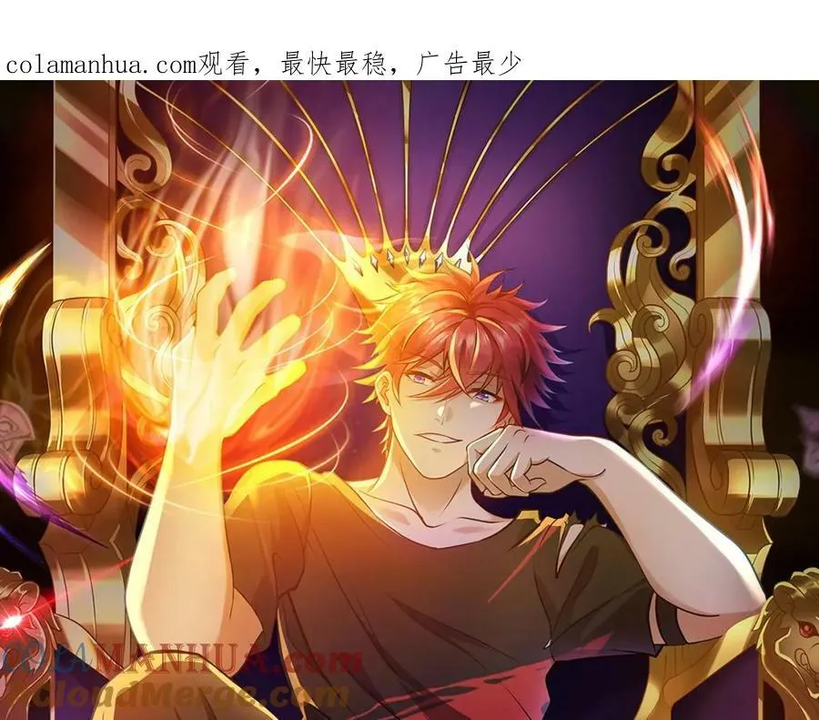 第27话 精神病人？ 第1页