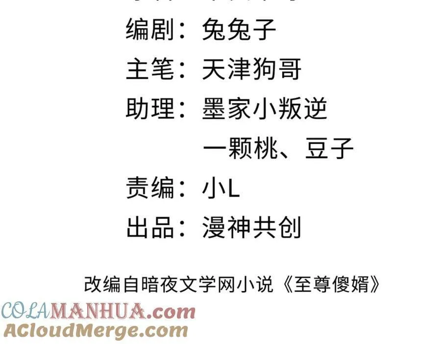 第27话 精神病人？ 第4页