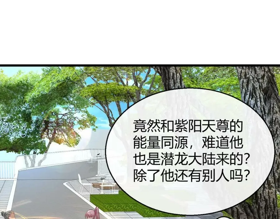 第27话 精神病人？ 第6页