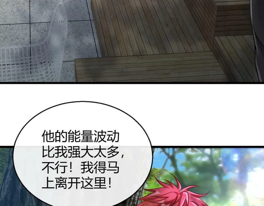 第27话 精神病人？ 第8页
