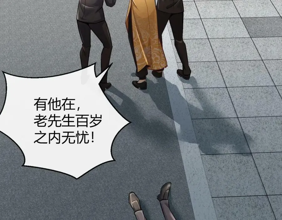 第27话 精神病人？ 第17页