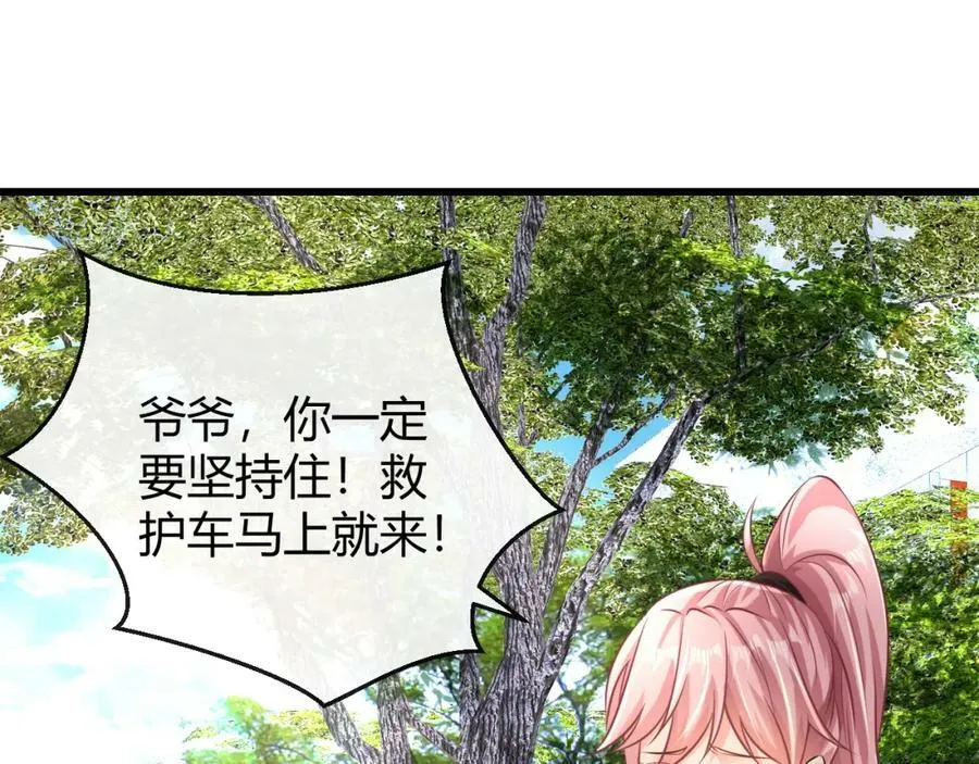 第27话 精神病人？ 第26页