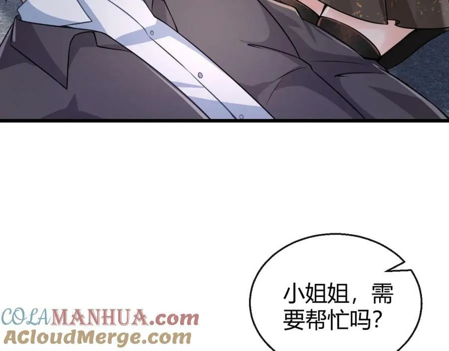 第27话 精神病人？ 第28页