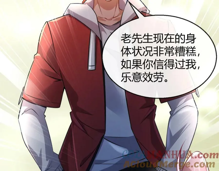 第27话 精神病人？ 第31页