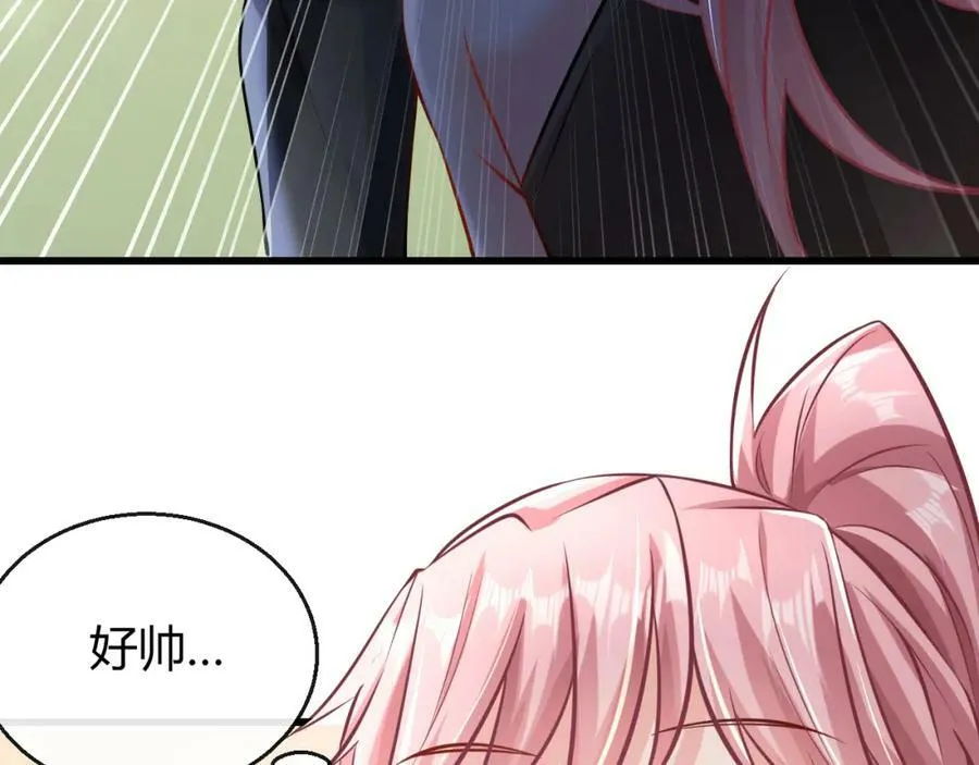 第27话 精神病人？ 第33页