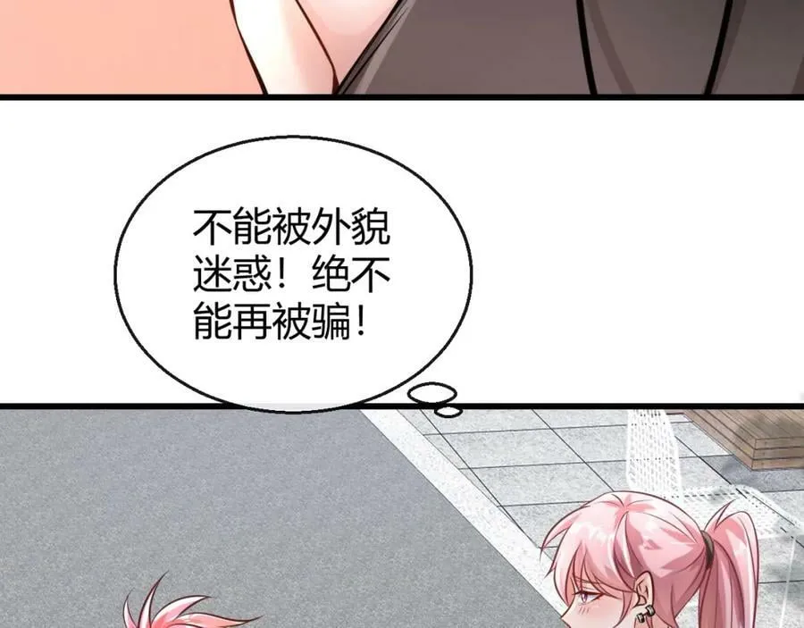 第27话 精神病人？ 第35页