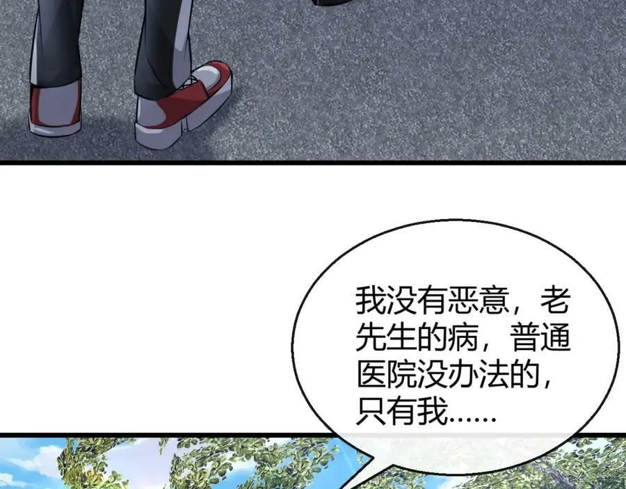 第27话 精神病人？ 第38页