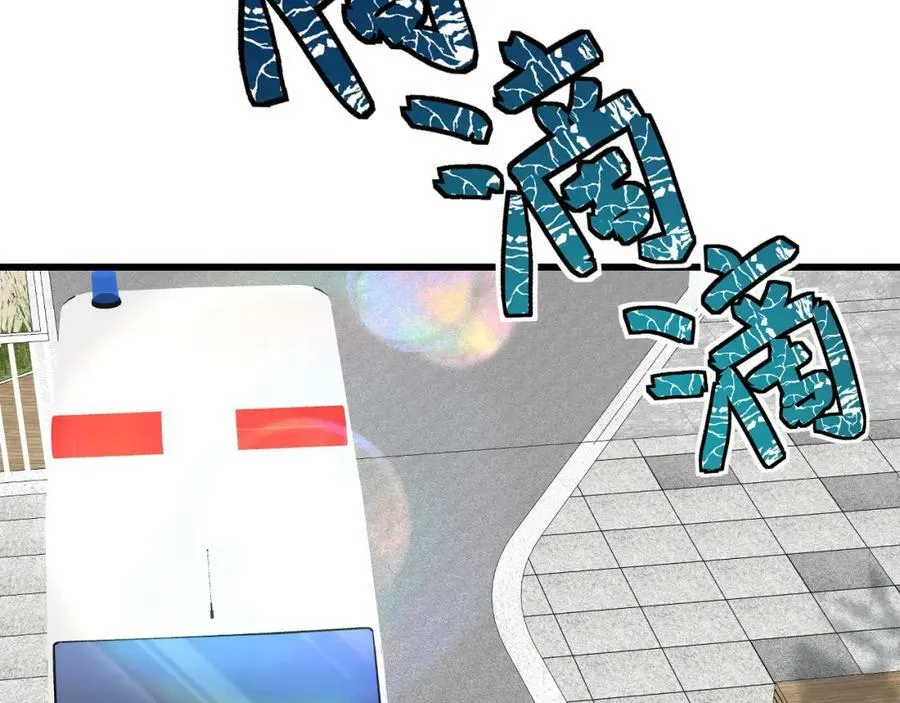 第27话 精神病人？ 第42页