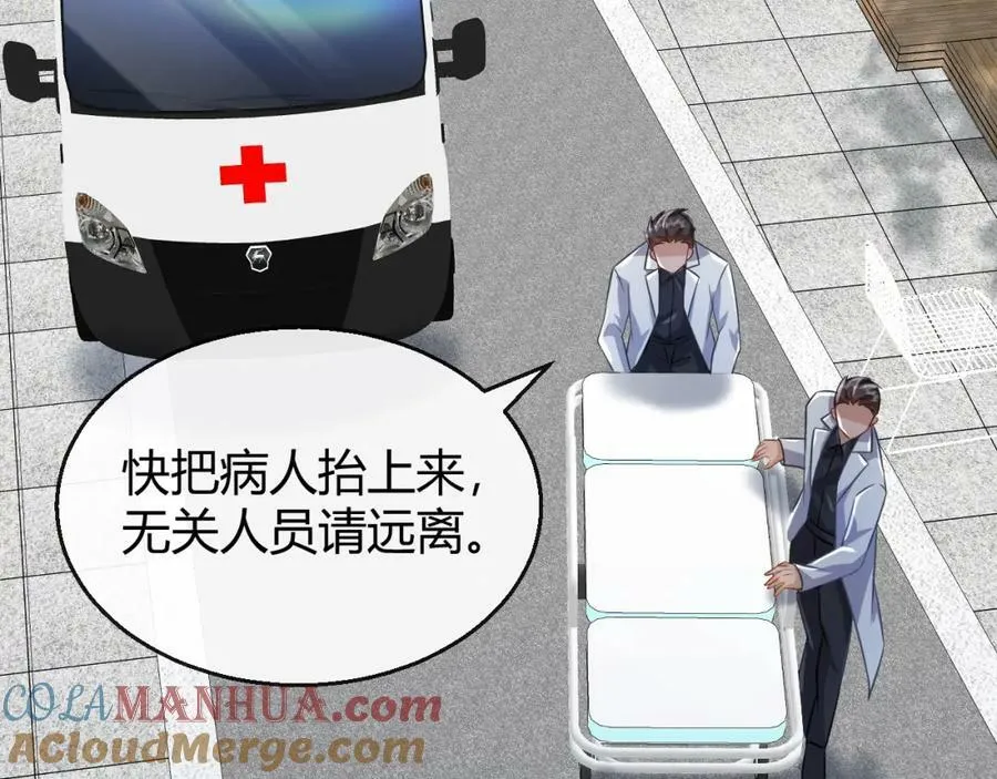 第27话 精神病人？ 第43页