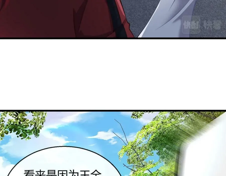 第27话 精神病人？ 第48页