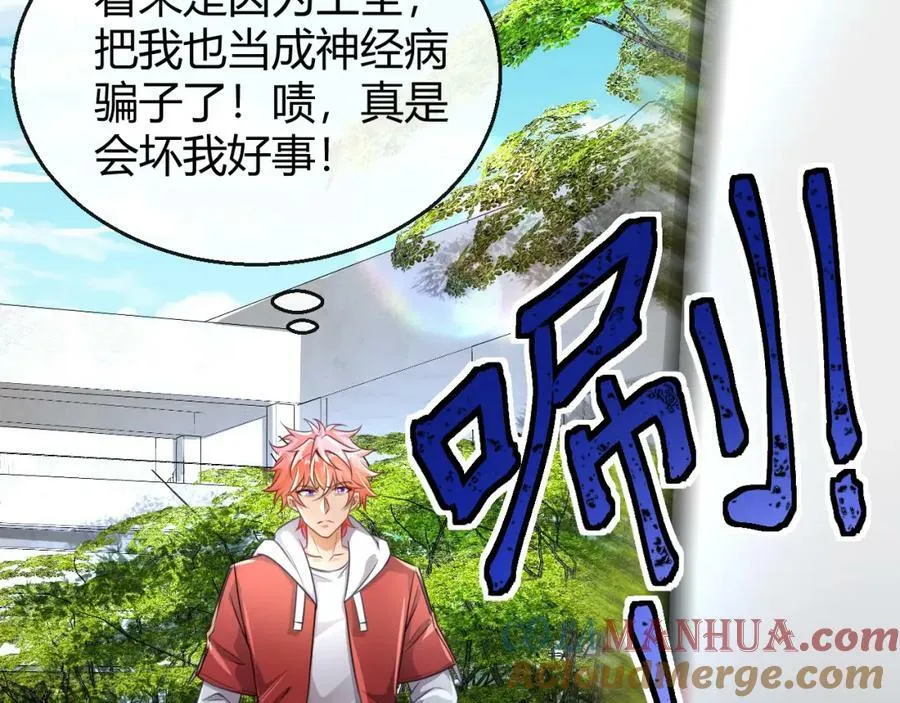 第27话 精神病人？ 第49页