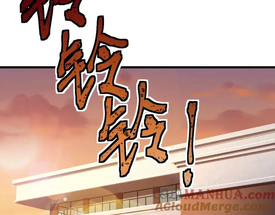 第27话 精神病人？ 第52页
