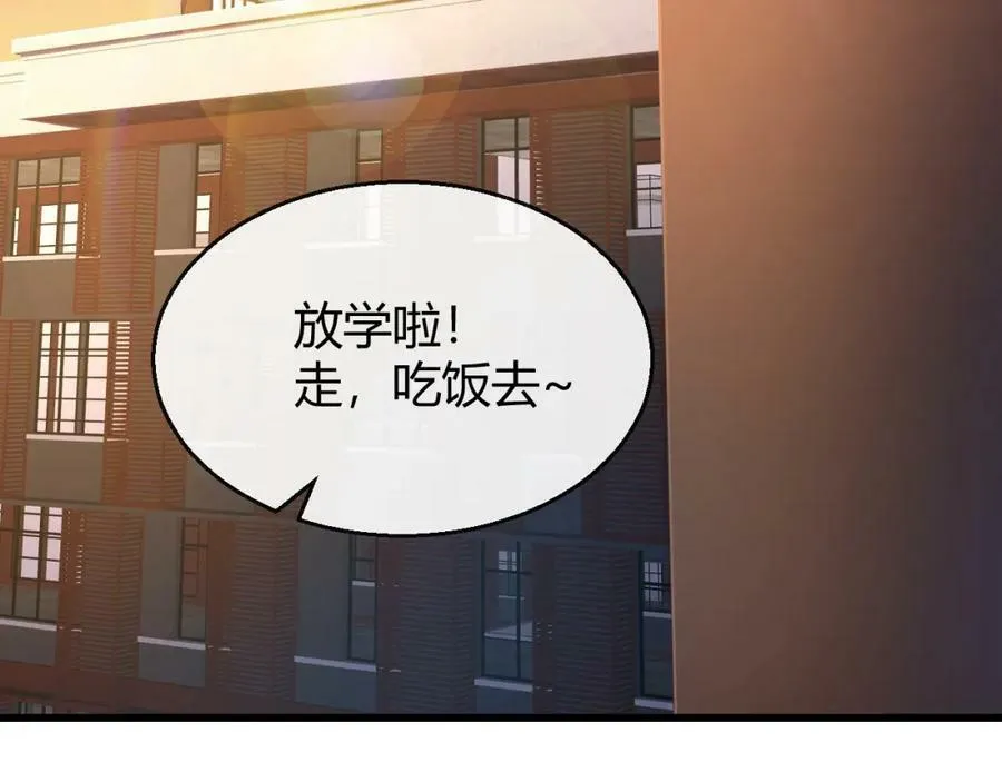 第27话 精神病人？ 第53页