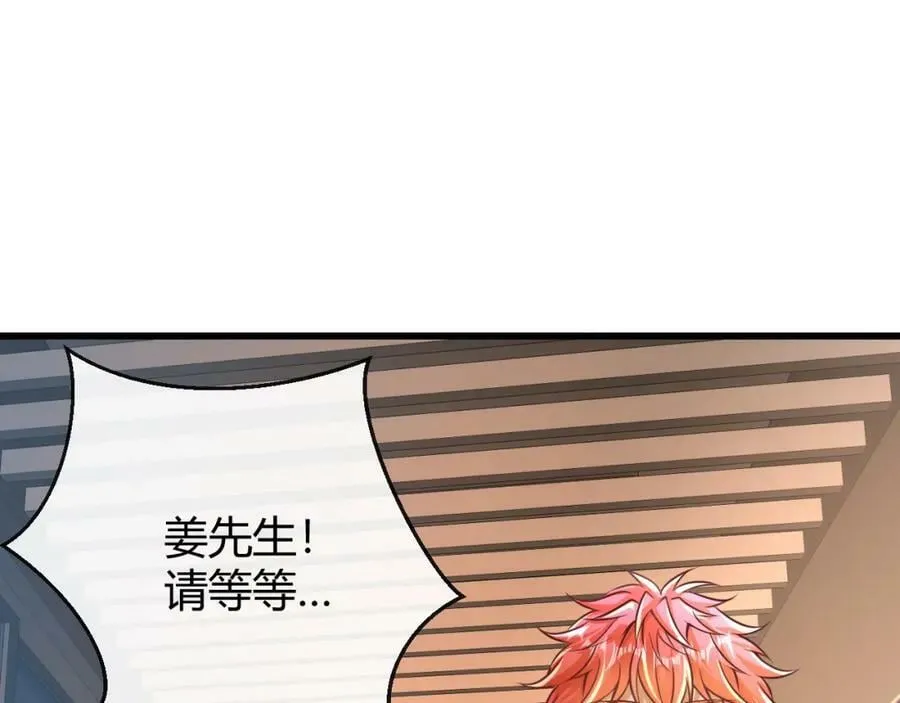 第27话 精神病人？ 第54页