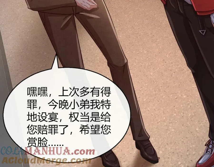 第27话 精神病人？ 第58页