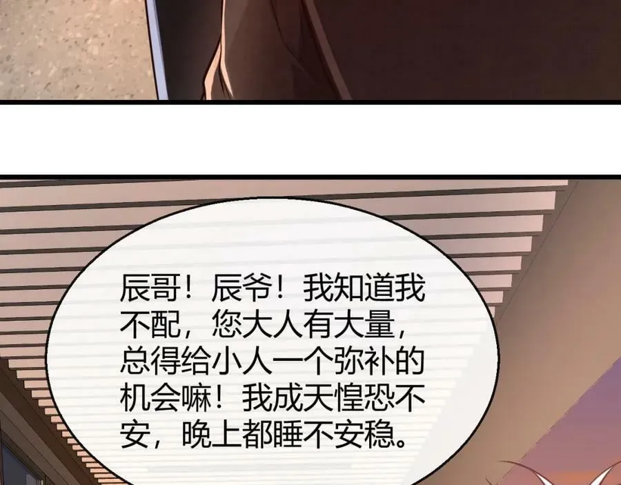 第27话 精神病人？ 第62页