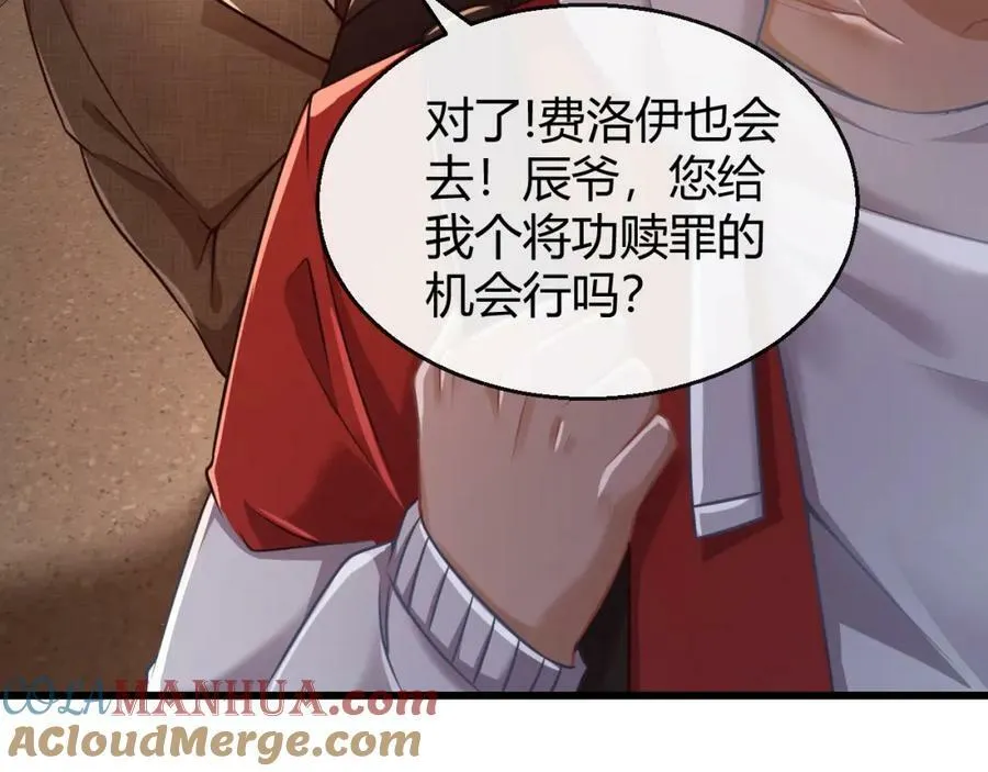 第27话 精神病人？ 第64页